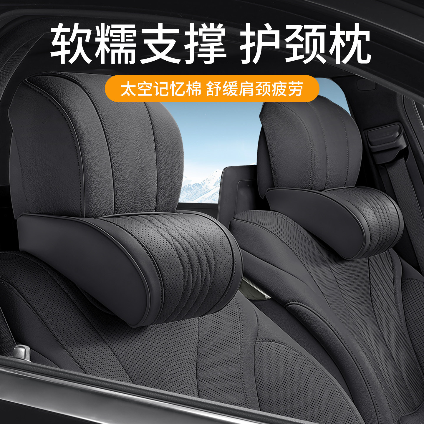 适用特斯拉ModelY/3汽车头枕腰靠YL紫色车内装饰颈枕靠枕焕新护腰