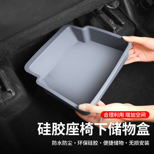 适用于埃安YPLUS座椅下储物盒收纳盒yyounger vplus改装内饰用品