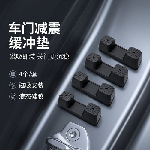 适用宝马1系3系5系IX3 X1X2X5X4X3X6车门减震垫片缓冲隔音防撞贴