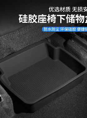 适用于保时捷卡宴Macan座椅储物盒收纳置物盒座椅下抽屉专用配件