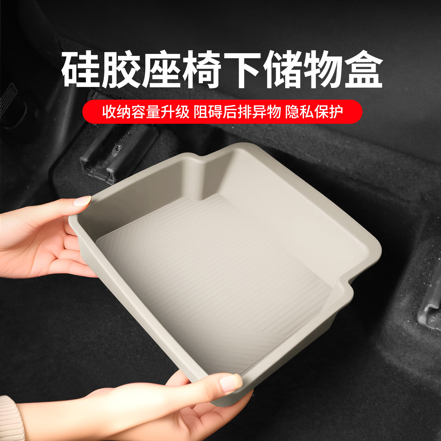 车载收纳盒鞋盒汽车座椅下车内托盘扶手箱零食雨伞防漏防水储物筐