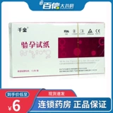 Qianjin Test Strip 1 Личная беременность
