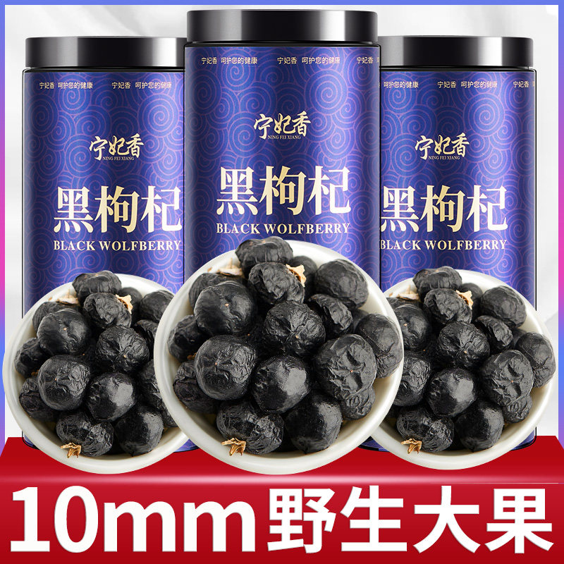 Ningfeixiang Big Fruit 500g Wolfberry wild Qinghai Medlar Ningxia Super Official Flagship store quality goodsin the Traditional nourishing food , Wolfberry and its products , Wolfberry  category - from Buy2taobao.com to provide professional Taobao agent buy service