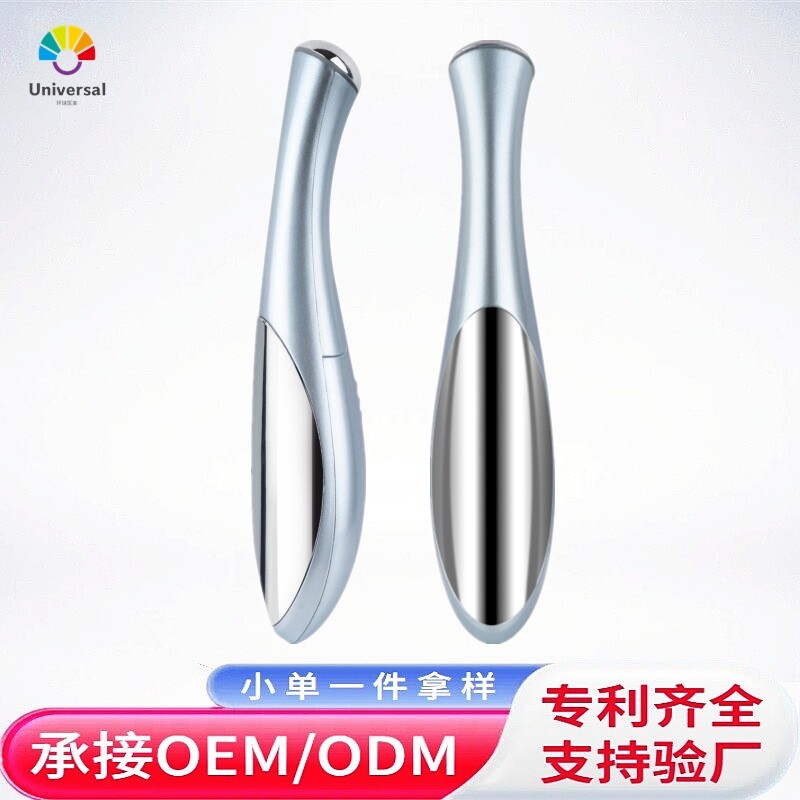 眼周护理保养美眼棒眼霜精华吸收热感按摩眼部离子导入仪源头厂家