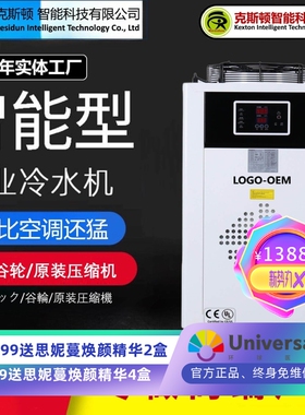 HY-015HP工业冷水机厂家 制冷量3600W雕刻机打标机用激光冷水机