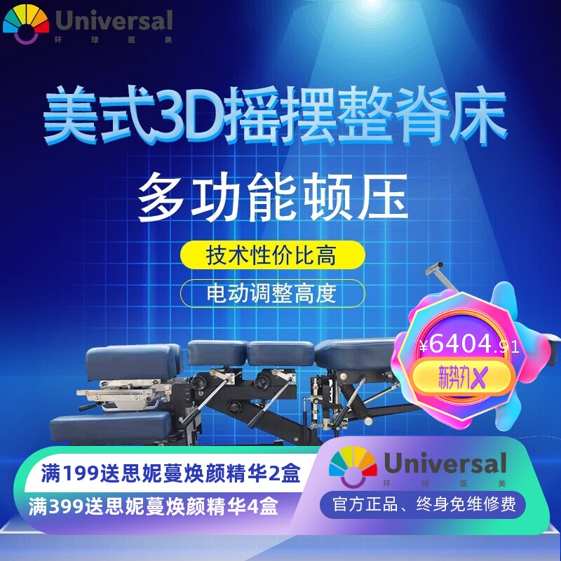 美式整脊床电动升降按摩正骨床多功能顿压汤姆森骨雕床推拿理疗床