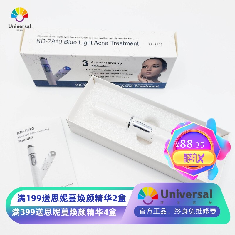 蓝光祛痘笔KD-7910眼部按摩仪眼袋黑眼圈眼睛按摩棒美眼仪蓝光祛