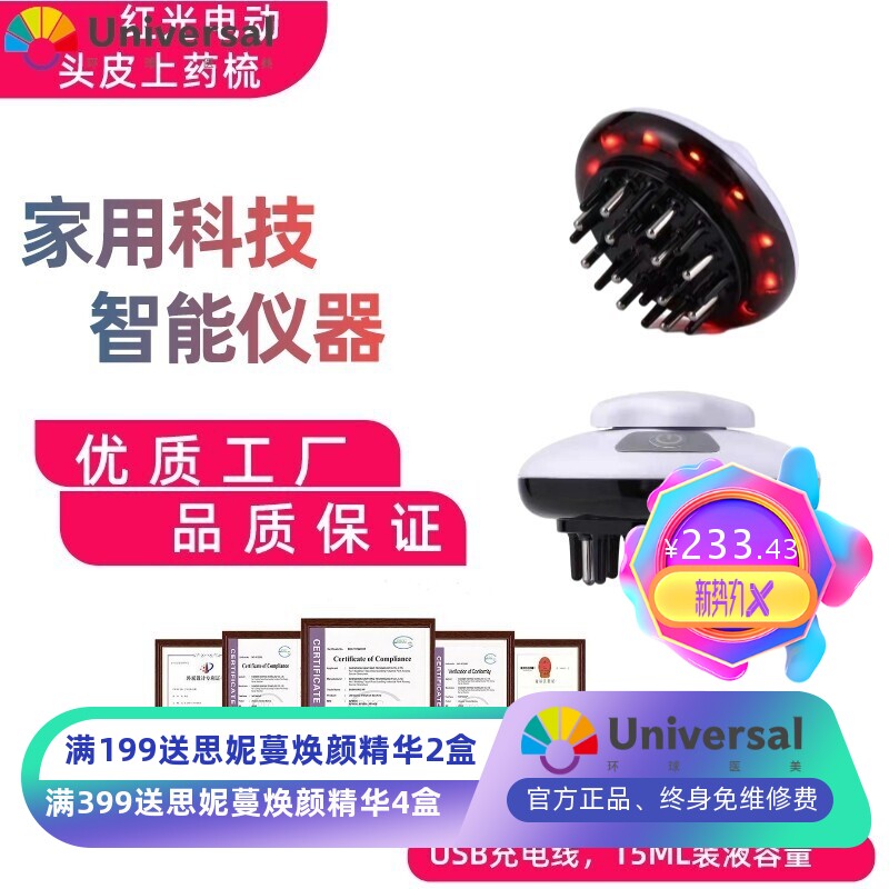 新红光震动头皮按摩上药器光疗导入头皮护发美发梳出口LED 梳