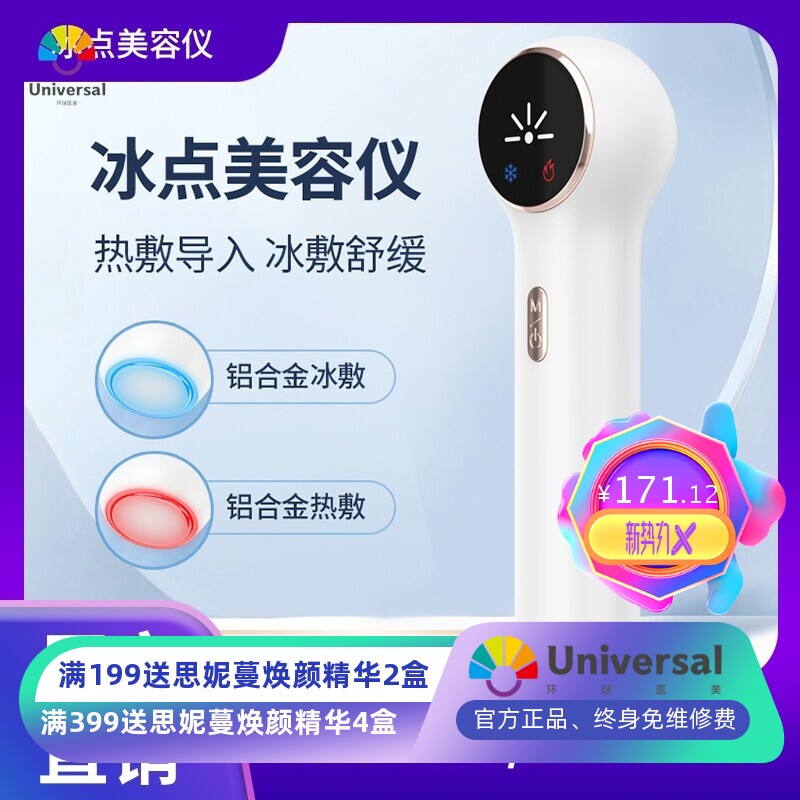 新品面部冰敷仪家用冰锤冷热敷仪深层清洁冰肌导入紧致皮肤冰敷仪
