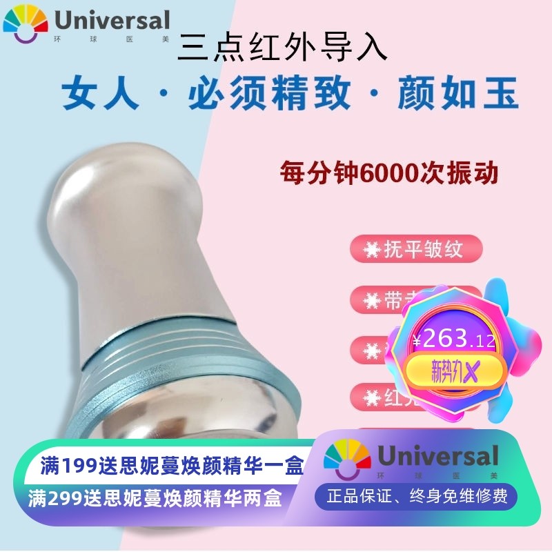 面部美容导入仪器家用发热震动玉石按摩头提拉紧致脸部嫩肤洁面仪