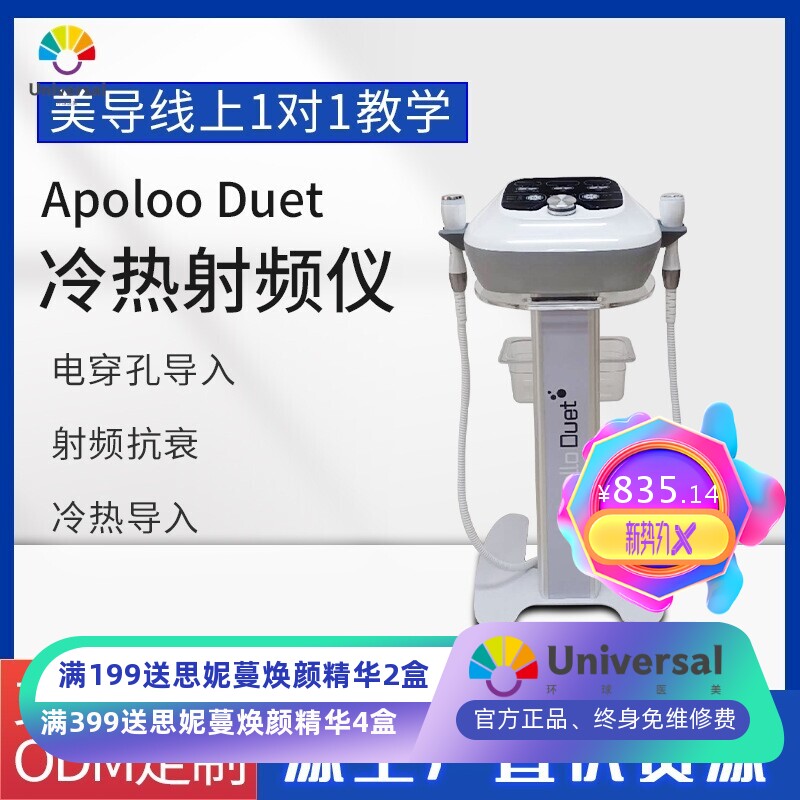 韩国dcool冷热射频美容仪冰锤冷敷仪美容院脸部提拉紧致冰导入仪