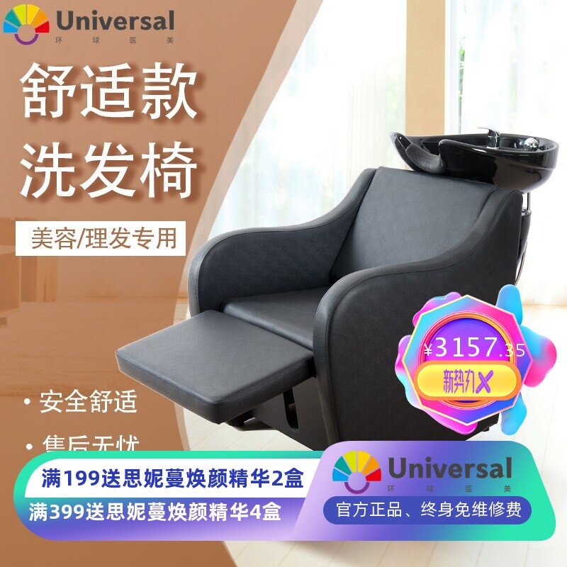 厂家美容美发洗头床 黑色皮革冲水床 发廊洗头床家具