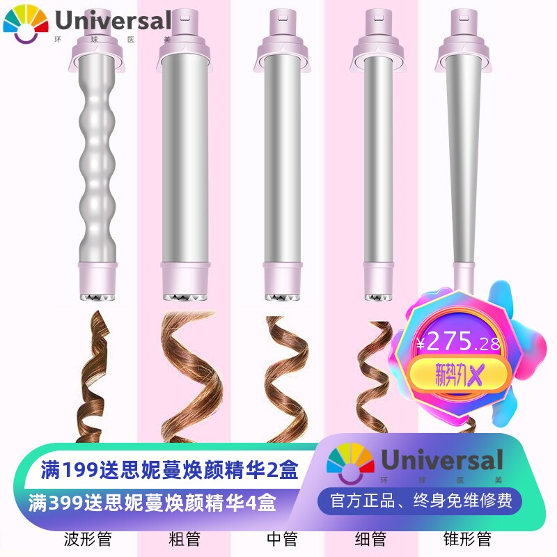 五合一蛋卷多功能大波浪粉色可替换5头部干湿多用负离子卷发器具