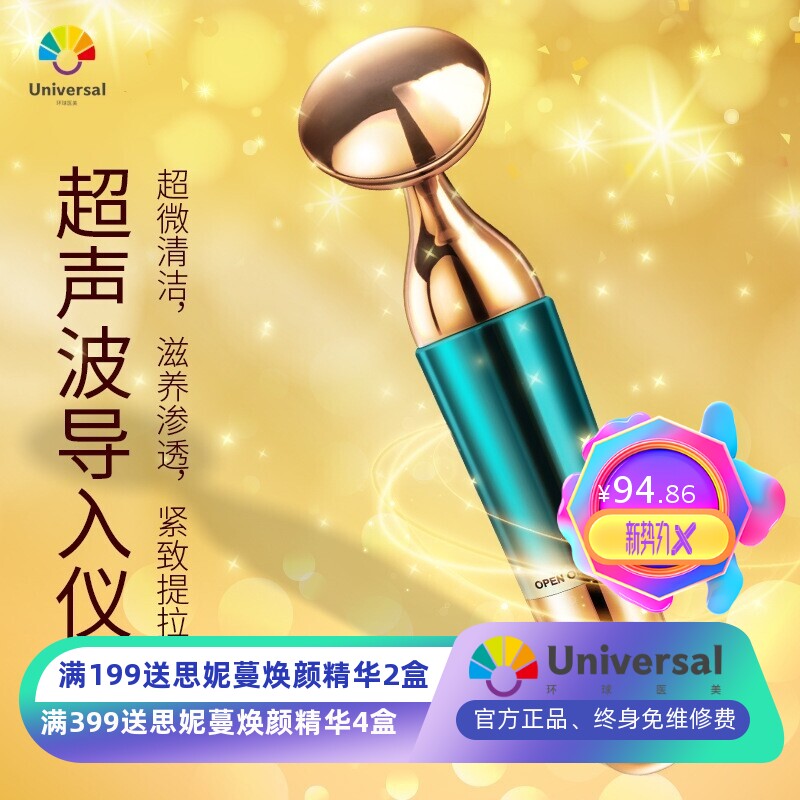 面部导入仪家用美容仪器紧致瘦脸部按摩震动超声波眼部按摩仪