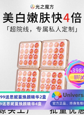 添悦光之魔方大排灯红蓝光LED美容仪家用光子嫩肤仪祛痘提亮嫩白