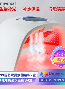 PDT光动力冷热喷雾光谱仪 补水保湿面罩亮白肤色家用美容院仪器