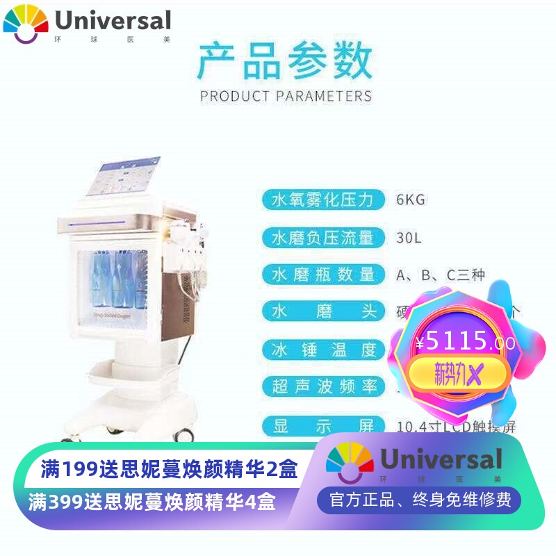 大气泡深层清洁黑头粉刺注氧补水导入祛皱提拉玫瑰金皮肤管理仪器