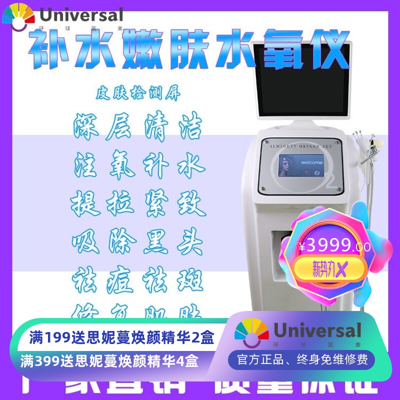 注水氧仪小气泡家用补水嫩肤清洁皮肤检测脸部吸黑头保养神器