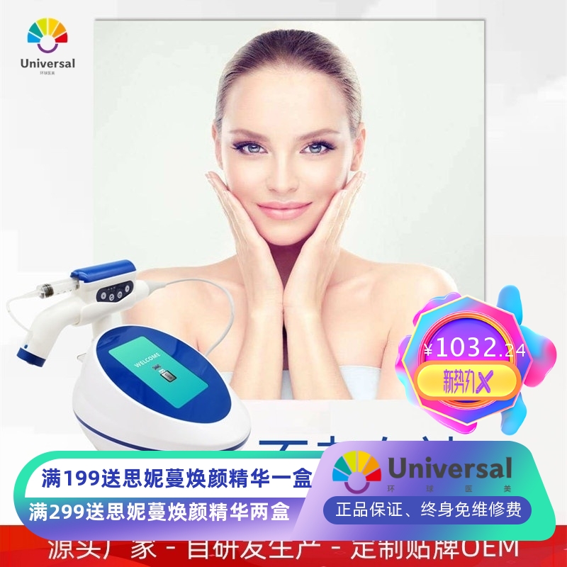 DEP无创超导水光仪SCD导入美容仪家商用微电流美容院仪器源头厂家