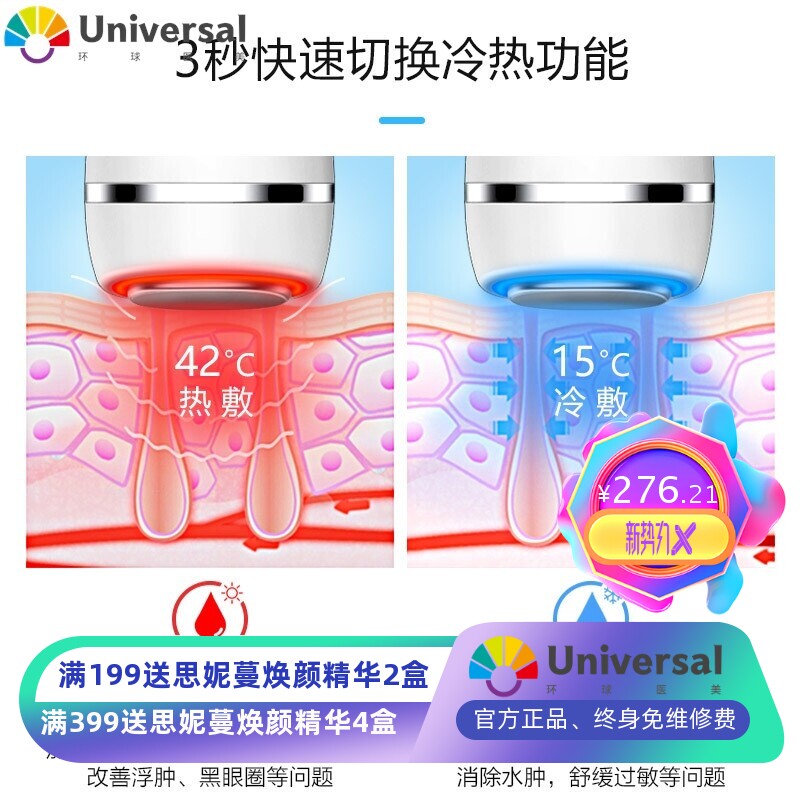 新品冷热导入仪家用红光蓝光眼部按摩脸部导入美容仪器嫩肤美容仪