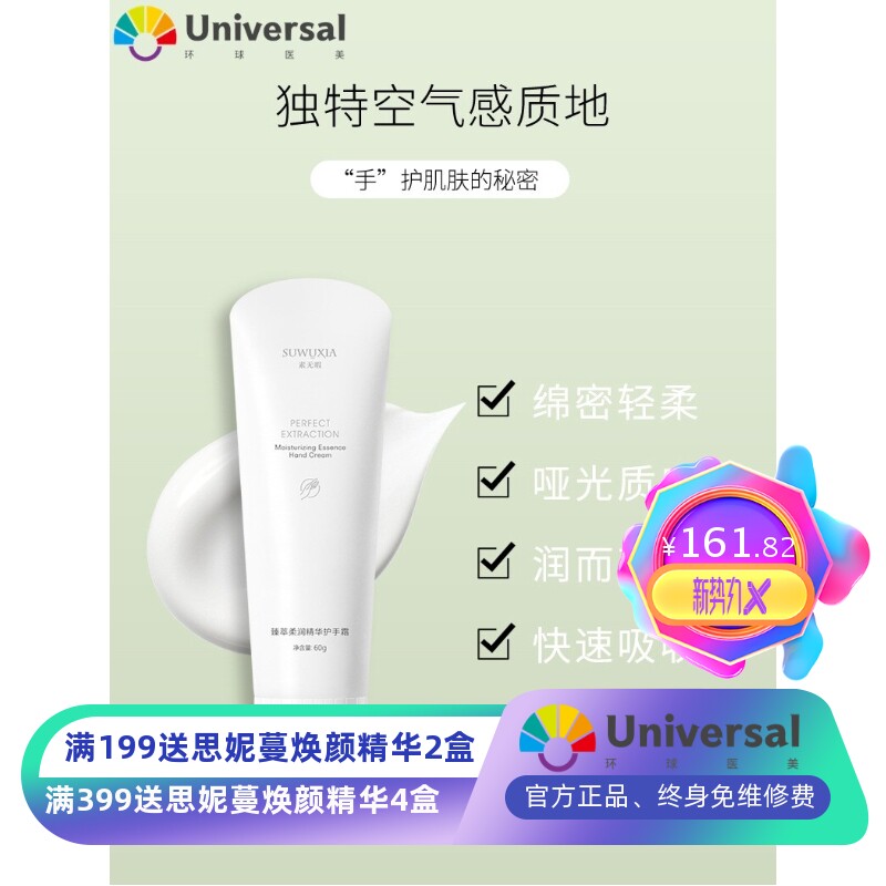 植物油脂Attar精油玻色因护手霜 细腻滋润法国錠制面霜级别护手霜