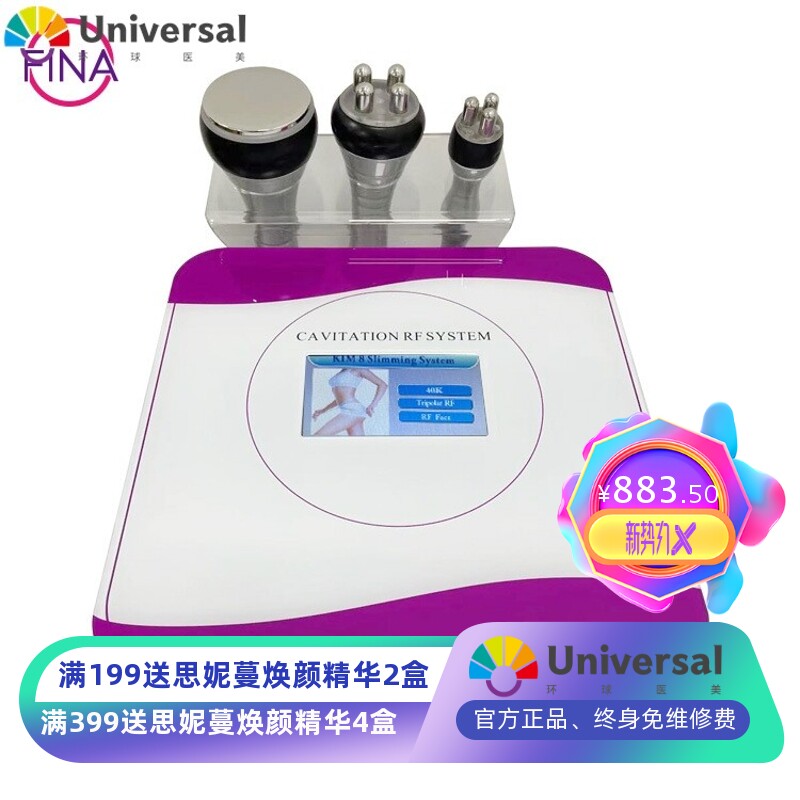 新款三合一美体纤体仪 美容仪器40K苗条机祛皱纹紧肤仪器工厂直销