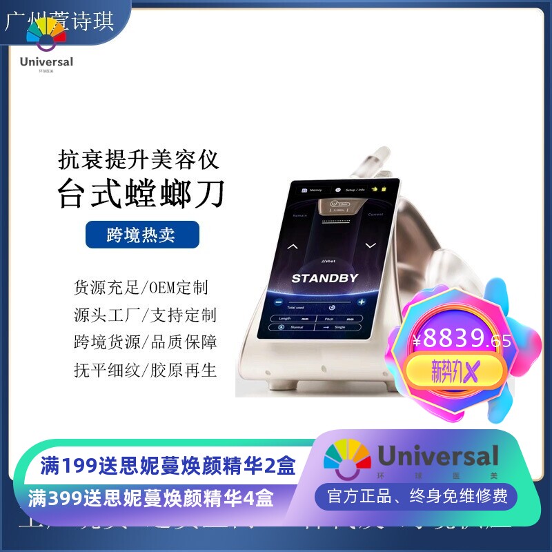 跨境外贸款 TT台式螳螂刀 紧致提升 淡皱纹 双逆博士抗衰美容仪