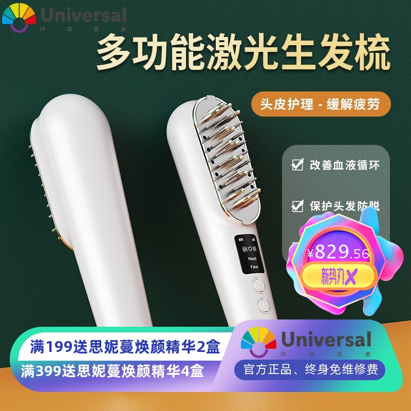 2023跨境头皮上药器生发梳红蓝光生发仪激光护发电动导液梳给药器