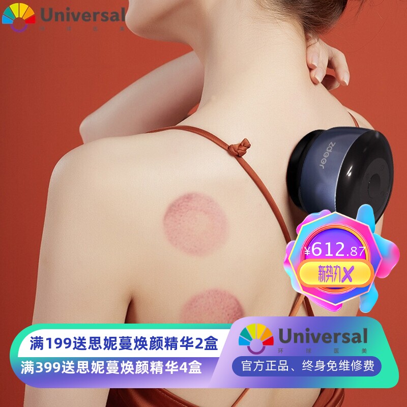 智能走罐按摩器电动刮痧仪器家用砭石热敷精油拔罐吸痧按摩仪