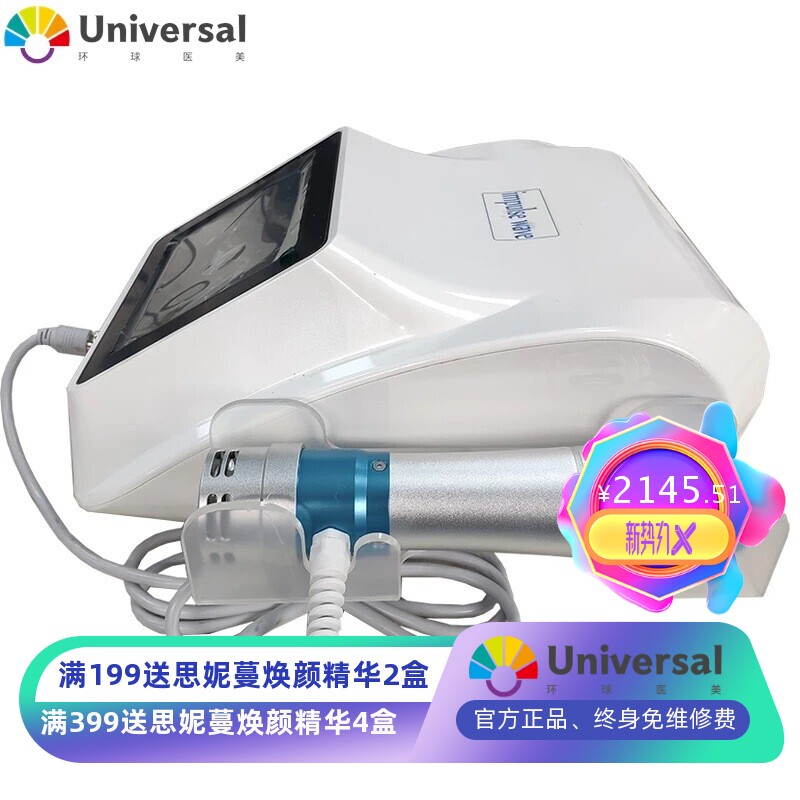 电磁式体外冲击波理疗仪全身按摩震动仪器外贸版体外护理腰部背部