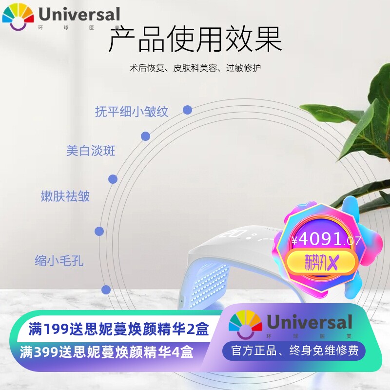 红蓝光远红外光谱仪LED淡痘补水淡皱光子嫩肤美容院美容仪器新款