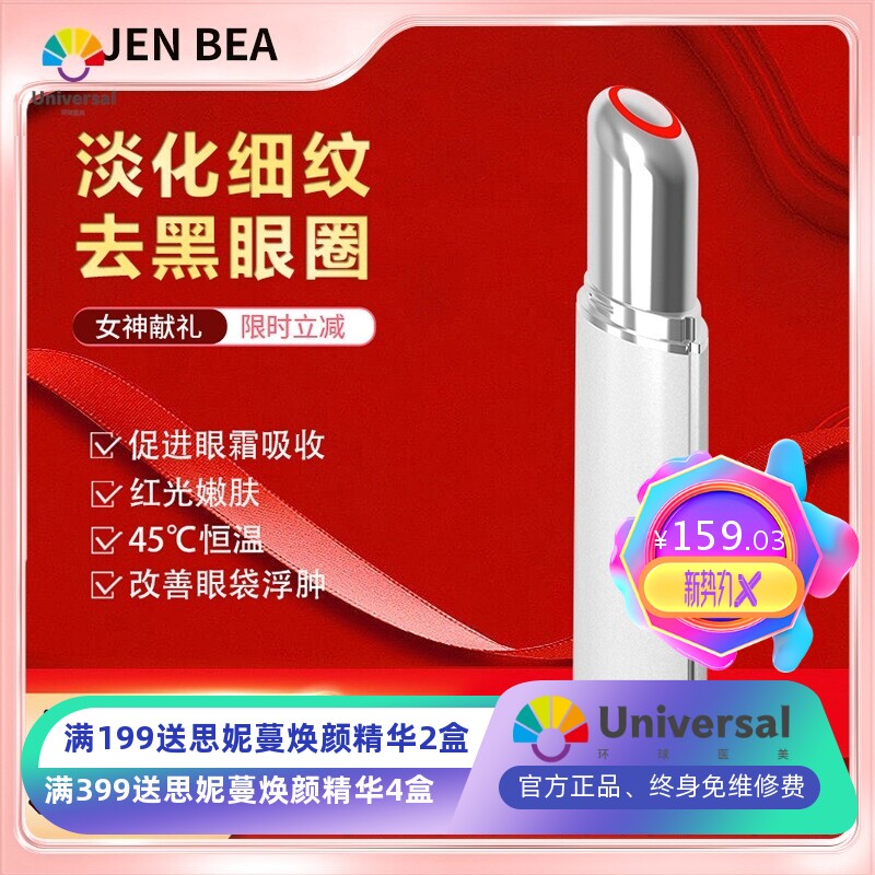 严选 眼部按摩仪美眼棒美容热敷眼袋黑眼圈提拉紧致淡化皱细纹