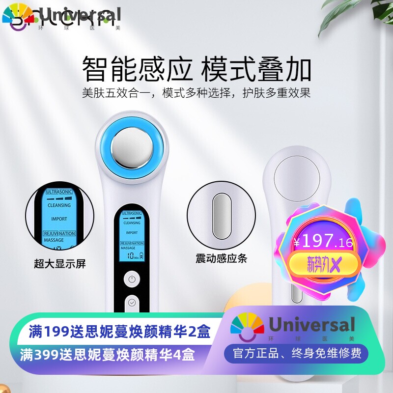 2022新品家用彩光离子超声波导入仪多功能振动脸部按摩仪源头厂家