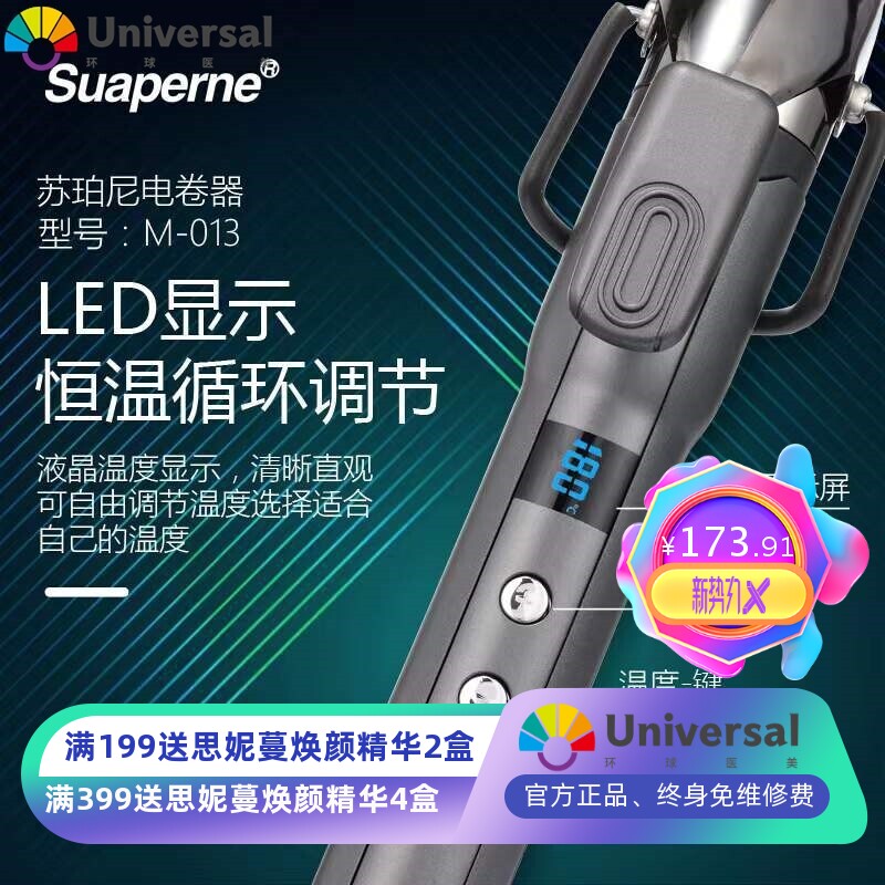 厂家电卷发棒烫发器发廊理发店发型师家用美发专用蛋卷蓬松女