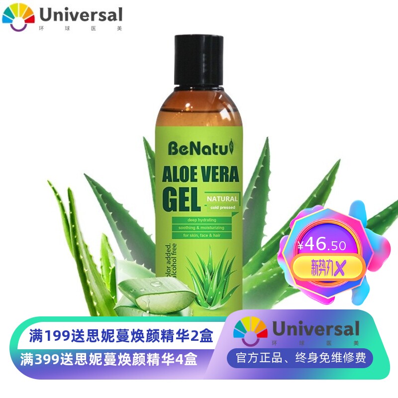 厂家直销 晒后修复补水保湿芦荟胶 改善皱纹防干裂芦荟凝胶化妆品