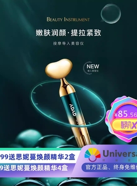 ADAD按摩电动导入美容仪心型脸部提拉震动超声波便携式V脸按摩仪