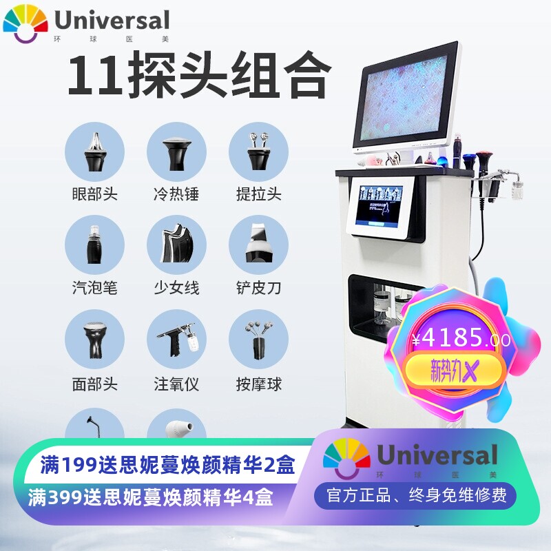 大气泡皮肤管理综合仪面部清洁补水注氧导入综合美容仪美容院专用