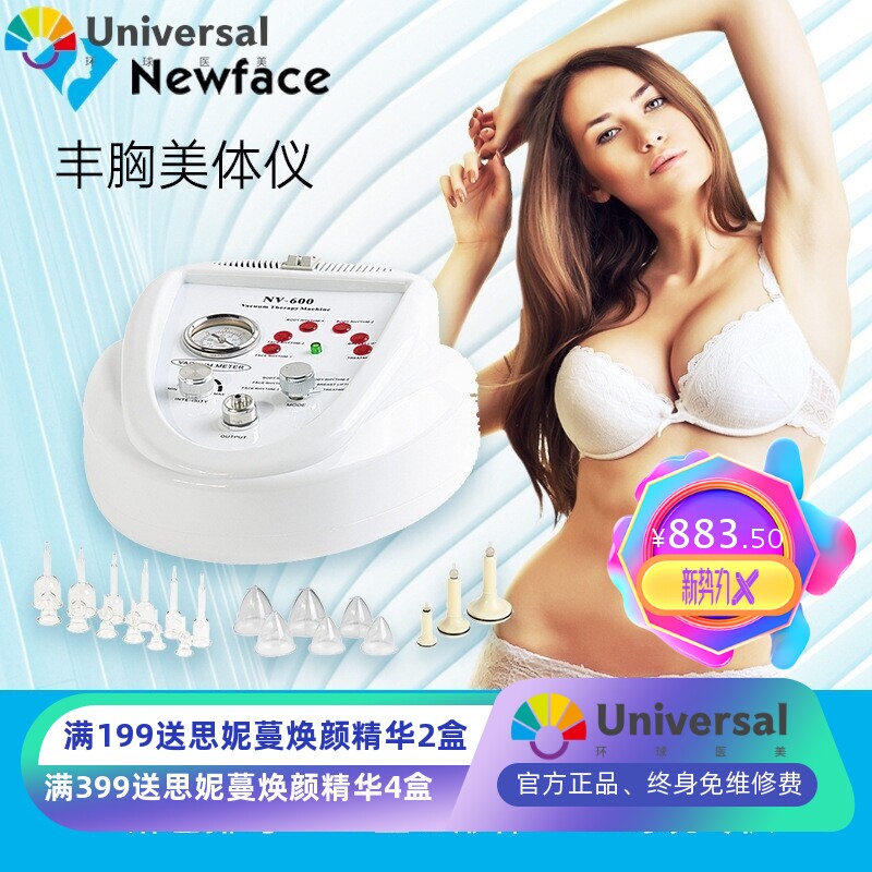 NV-600负压体态平衡仪拔罐经络疏通按摩导入仪滑脂滚轮按摩