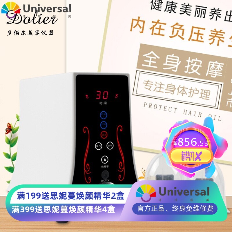 多功能美容理疗按摩美胸负压仪 电动拔罐刮痧身体调理提臀丰胸仪