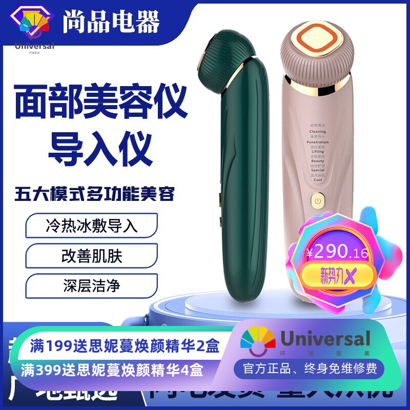 美容仪跨境冰敷导入按摩震动仪光疗面膜仪提拉紧致嫩肤仪红蓝