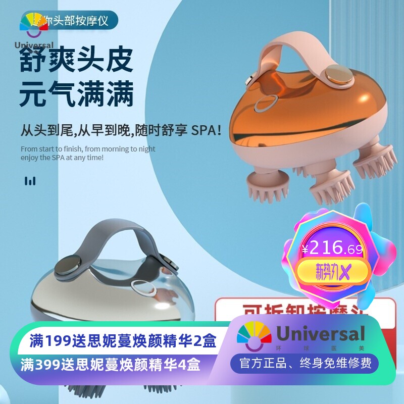 头部按摩器肩颈按摩8个爪子头皮护理红光养发面部清洁电动睡眠仪