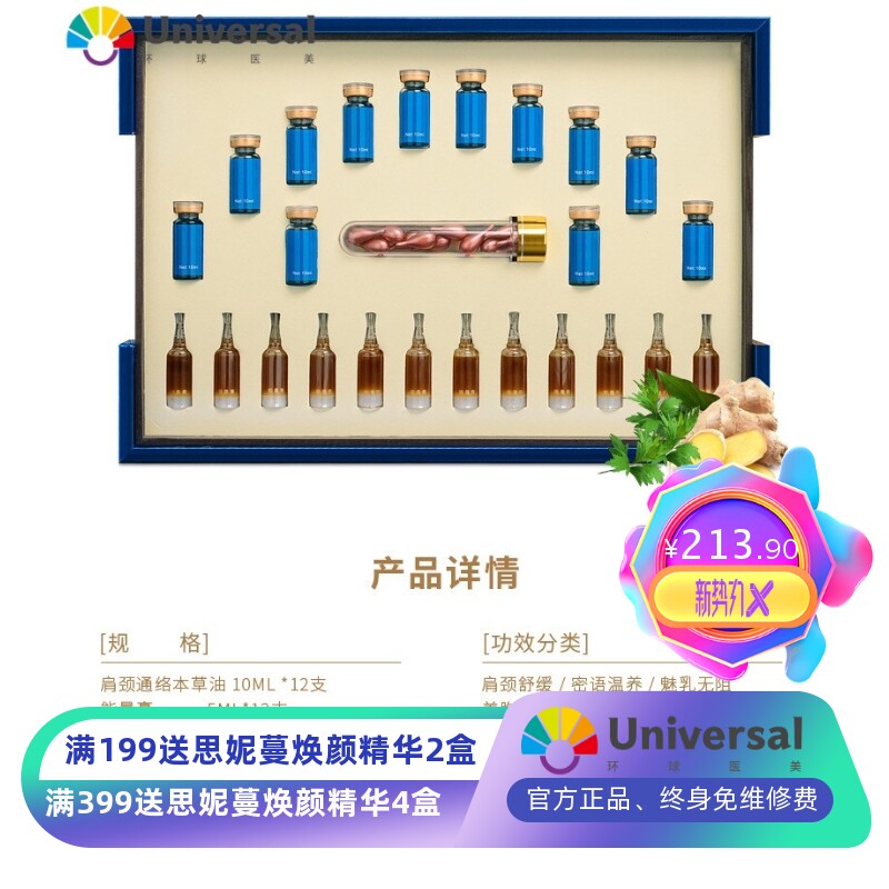 身体套盒美容院专用姜艾套盒身体发热精油药油按摩精油拓客套盒