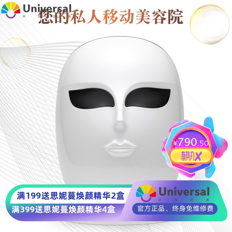 led美容面罩光子嫩肤仪大排灯光谱仪面部红蓝光面膜机现货厂家供