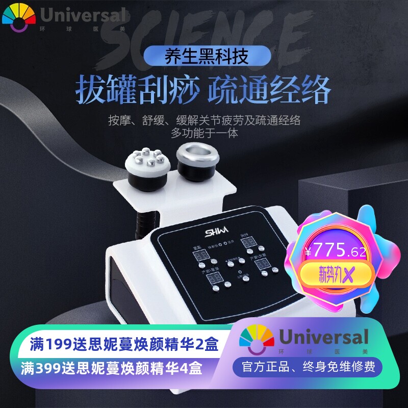 刮痧仪电动吸痧机家用拔罐按摩经络刷疏通仪淋巴美容院理疗仪器