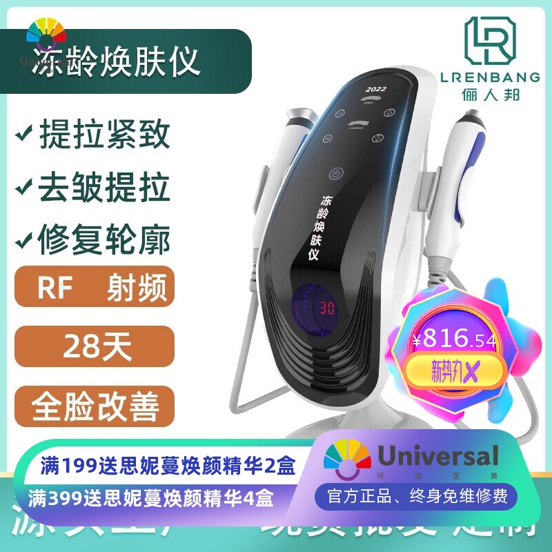 射频美容仪家用按摩面部法令纹导入祛皱纹提拉紧致嫩肤美容仪器