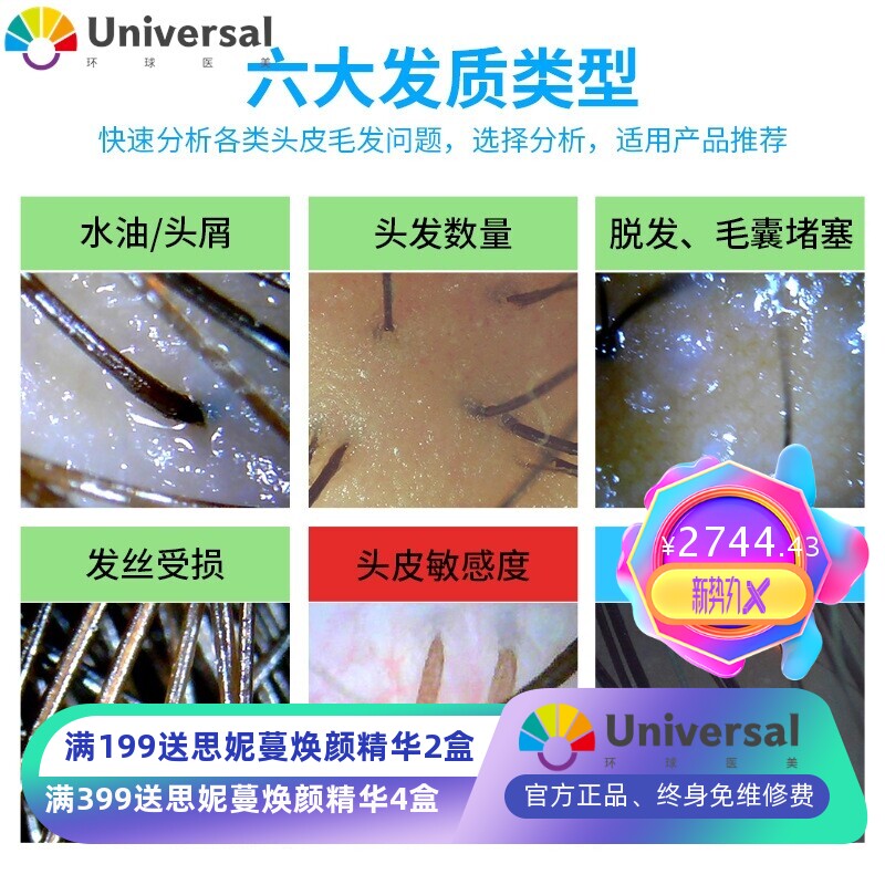 头发头皮检测仪毛囊检测仪智能毛发分析一体机养发馆仪器厂家直销