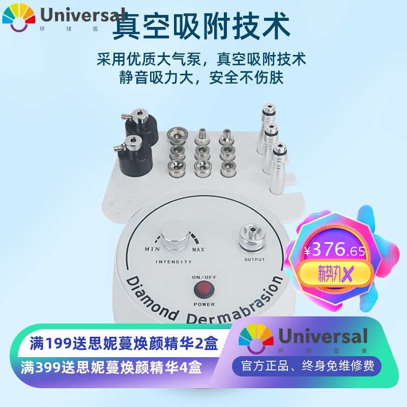三合一钻石磨皮机钻石微雕仪台式负压磨皮吸黑头毛孔清洁美容仪器