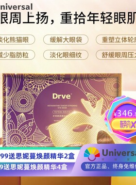 笛乐妃虾青素柔嫩抚纹眼膜肌肽蜂窝淡化细纹黑眼圈金箔黄金眼膜贴