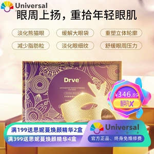 笛乐妃虾青素柔嫩抚纹眼膜肌肽蜂窝淡化细纹黑眼圈金箔黄金眼膜贴