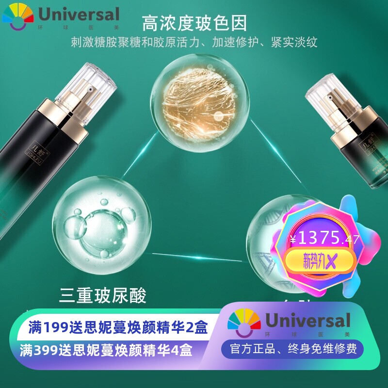 【高级专拍】高浓玻色因紧致 波波肽套盒 四件套淡化细纹多肽